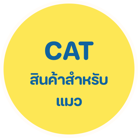 สินค้าโอกิโกะอาหารแมว ขนมแมว ทรายแมว